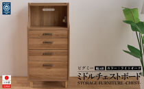 ピグミー&nbsp;ミドルチェストボード&nbsp;ライトオーク&nbsp;幅60&nbsp;高さ124&nbsp;シンプル&nbsp;キッチン収納