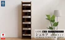 LANE(レーン)&nbsp;シェルフ45&nbsp;&nbsp;ウォールナット&nbsp;幅45&nbsp;高さ180&nbsp;ハイタイプ&nbsp;多目的ラック