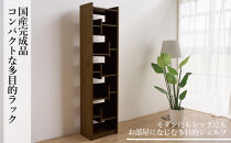 LANE(レーン)&nbsp;シェルフ45&nbsp;&nbsp;ウォールナット&nbsp;幅45&nbsp;高さ180&nbsp;ハイタイプ&nbsp;多目的ラック