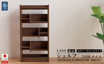 LANE(レーン)&nbsp;シェルフ60L&nbsp;ウォールナット&nbsp;幅60&nbsp;高さ120&nbsp;ロータイプ&nbsp;多目的ラック