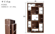 フレーム（ハイタイプ）オープンシェルフH&nbsp;ダークブラウン&nbsp;幅&nbsp;85&nbsp;高さ155&nbsp;間仕切り収納