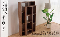 フレーム（ハイタイプ）オープンシェルフH&nbsp;ダークブラウン&nbsp;幅&nbsp;85&nbsp;高さ155&nbsp;間仕切り収納