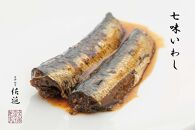 【京料理 佐近】佐近のおもたせ 煮魚セット（２種類×４パック）