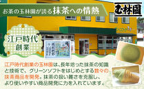 グリーンソフト18個入玉林園／紀伊国屋文左衛門本舗［TC36］