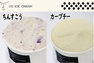 アイス アイスクリーム セット 16個 ( 6種 ) UD ICE CREAM 沖縄素材をアイスに使用