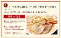 【ラーメン横綱】お鍋ひとつで簡単調理！横綱のカンタン麺5食セット