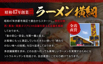 【ラーメン横綱】お鍋ひとつで簡単調理! 横綱のカンタン麺5食セット［ 京都 ラーメン 有名店 スープで茹でられる生麺 セット 簡単 時短 便利 おいしい 人気 おすすめ グルメ ご当地 ラーメン 麺 お取り寄せ 通販 送料無料 ふるさと納税 ］