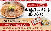【ラーメン横綱】お鍋ひとつで簡単調理! 横綱のカンタン麺5食セット［ 京都 ラーメン 有名店 スープで茹でられる生麺 セット 簡単 時短 便利 おいしい 人気 おすすめ グルメ ご当地 ラーメン 麺 お取り寄せ 通販 送料無料 ふるさと納税 ］