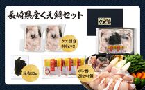 長崎県産くえ鍋セット クエ切身 計600g（300g×2）ポン酢・昆布付き【ポイント交換専用】