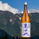 【新潟県限定酒】高千代 純米酒 火入れ 紫 Pasteurized sake 1800ml