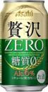 ふるさと納税アサヒ　贅沢ゼロ缶　350ml×24本　1ケース 　名古屋市