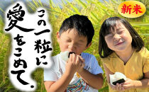 【新米】【令和8年産】この一粒に愛をこめて【四代目田中の最高傑作品】精米5kg【銘柄米&nbsp;ブランド米&nbsp;精米&nbsp;こしひかり&nbsp;コシヒカリ&nbsp;魚沼産&nbsp;新潟米&nbsp;産地直送&nbsp;お米&nbsp;米&nbsp;こめ&nbsp;コメ&nbsp;ご飯&nbsp;御飯&nbsp;ごはん】