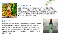 【鎌倉三留商店】ピクルスビネガー、薬膳ソース２本&nbsp;、鎌倉薬膳カレー２食&nbsp;|&nbsp;ピクルス&nbsp;ビネガー&nbsp;薬膳&nbsp;ソース&nbsp;薬膳カレー&nbsp;人気&nbsp;おすすめ&nbsp;健康&nbsp;調味料&nbsp;カレー&nbsp;ギフト&nbsp;プレゼント&nbsp;送料無料&nbsp;神奈川&nbsp;鎌倉