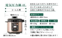 「ポン」と入れて「ピッ」と押すだけ　電気圧力鍋4L