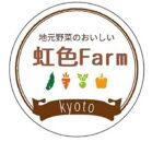 【虹色Farm】【先行受付/2024年5月発送】新玉ねぎ 約10kg