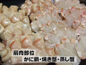 生冷凍ズワイガニの詰め合わせ　4kg（北海道・ロシア・アメリカ産）
