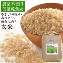農薬・化学肥料不使用栽培「ササニシキ」 5kg《玄米》 2021年産