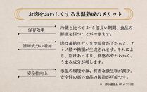 氷温熟成　黒毛和牛ゆたか牛ハンバーグセット