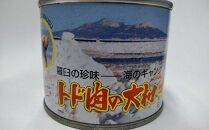 知床ジビエ缶詰4点セット（トド・えぞ鹿・クマ）