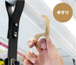 真鍮製 ドアオープナー真鍮製とボタンプッシュツールのセット