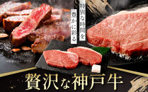 【冷蔵便】神戸牛&nbsp;柔らか赤身ステーキ　200g×3枚