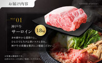 「神戸ビーフを思いのままに！」変幻自在&nbsp;神戸牛お楽しみ便