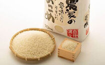 【令和7年産】みどりふぁーむの天然海藻肥料栽培コシヒカリ10kg