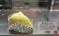 「熊八屋のマスクメロン」１玉入　2026年10月発送【メロン　フルーツ&nbsp;果物&nbsp;ギフト&nbsp;プレゼント&nbsp;先行受付&nbsp;人気&nbsp;おすすめ&nbsp;広島県&nbsp;&nbsp;尾道市】