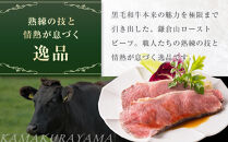 ローストビーフの店鎌倉山&nbsp;黒毛和牛サーロインローストビーフ500g&nbsp;|&nbsp;ローストビーフ&nbsp;肉&nbsp;お肉&nbsp;牛肉&nbsp;和牛&nbsp;人気&nbsp;有名&nbsp;おすすめ&nbsp;ソース&nbsp;ギフト&nbsp;黒毛和牛&nbsp;サーロイン&nbsp;高級&nbsp;国産牛&nbsp;柔らかい&nbsp;肉料理&nbsp;贈答&nbsp;ギフト&nbsp;お取り寄せ&nbsp;送料無料&nbsp;鎌倉&nbsp;神奈川
