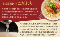 【ふるさと納税】そば屋鶴小（ちるぐゎー）ソーキそばセット　４人前   | 沖縄 おきなわ 食堂 そば そーき ソーキ 三枚肉 肉 沖縄そば おきなわそば おすすめ 人気 プレゼント 家族 ファミリー 汁 スープ