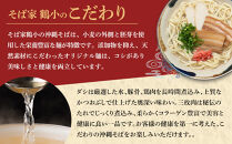 【ふるさと納税】そば屋鶴小（ちるぐゎー）沖縄そばセット　４人前   | 沖縄 おきなわ 食堂 そば そーき ソーキ 三枚肉 肉 沖縄そば おきなわそば おすすめ 人気 プレゼント 家族 ファミリー 汁 スープ