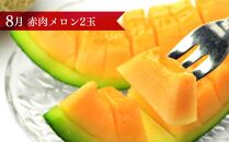 【先行受付】北海道旭川市からお届け～旬の野菜果物4回コース～（定期便：2023年8月より）_00230