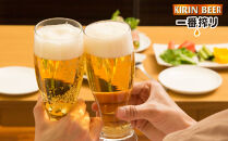 キリン一番搾り生ビール＜北海道千歳工場産＞350ml（24本） 2ケース
