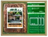 【定期便全6回】ローストビーフの店鎌倉山　黒毛和牛ローストビーフサーロイン・モモ