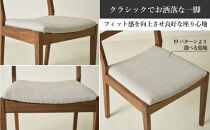 Rick&nbsp;ダイニングチェア&nbsp;肘無&nbsp;ウォールナット無垢&nbsp;合皮&nbsp;ファブリック&nbsp;大川市&nbsp;貞苅椅子製作所