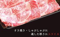 北海道産牛肩ロースすき焼き・しゃぶしゃぶ用＜肉の山本＞【ポイント交換専用】