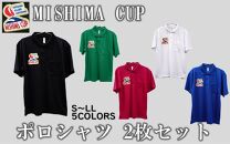 【2人でおそろい】ミシマカップ　ポロシャツ2枚セット