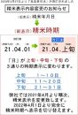 【令和5年度産】ひとめぼれ白米20kg(5kg×4袋) 和紙袋仕様