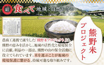 令和7年産&nbsp;熊野米&nbsp;5kg