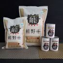 熊野米と熊野米缶パンセット