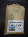 【2年産】野口勘右衛門のお米 「安心栽培米（コシヒカリ）」玄米30kg