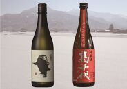 日本酒超辛口セット(720ml×2本)