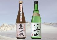 純米大吟醸飲み比べセット(720ml×2本)