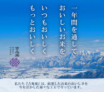 【令和7年産】雪温精法　新潟県産こしひかり　5Kg
