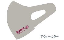 川崎ブレイブサンダース　COOLマスク(アウェー）２枚セット