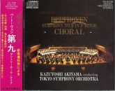 音楽のまち・かわさき　東京交響楽団応援CDとオリジナルグッズ