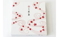 【藤い屋】銘菓詰合せ　正方形Ａ