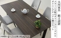 150メラミントップテーブル(木脚)とDC-5イス4脚の5点セット【2本脚／天板：ウォールナット／張地：布グレー】