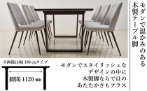 150メラミントップテーブル(木脚)とDC-5イス4脚の5点セット【2本脚／天板：ウォールナット／張地：布グレー】