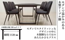 150メラミントップテーブル(木脚)とDC-5イス4脚の5点セット【2本脚／天板：ウォールナット／張地：布ブラック】